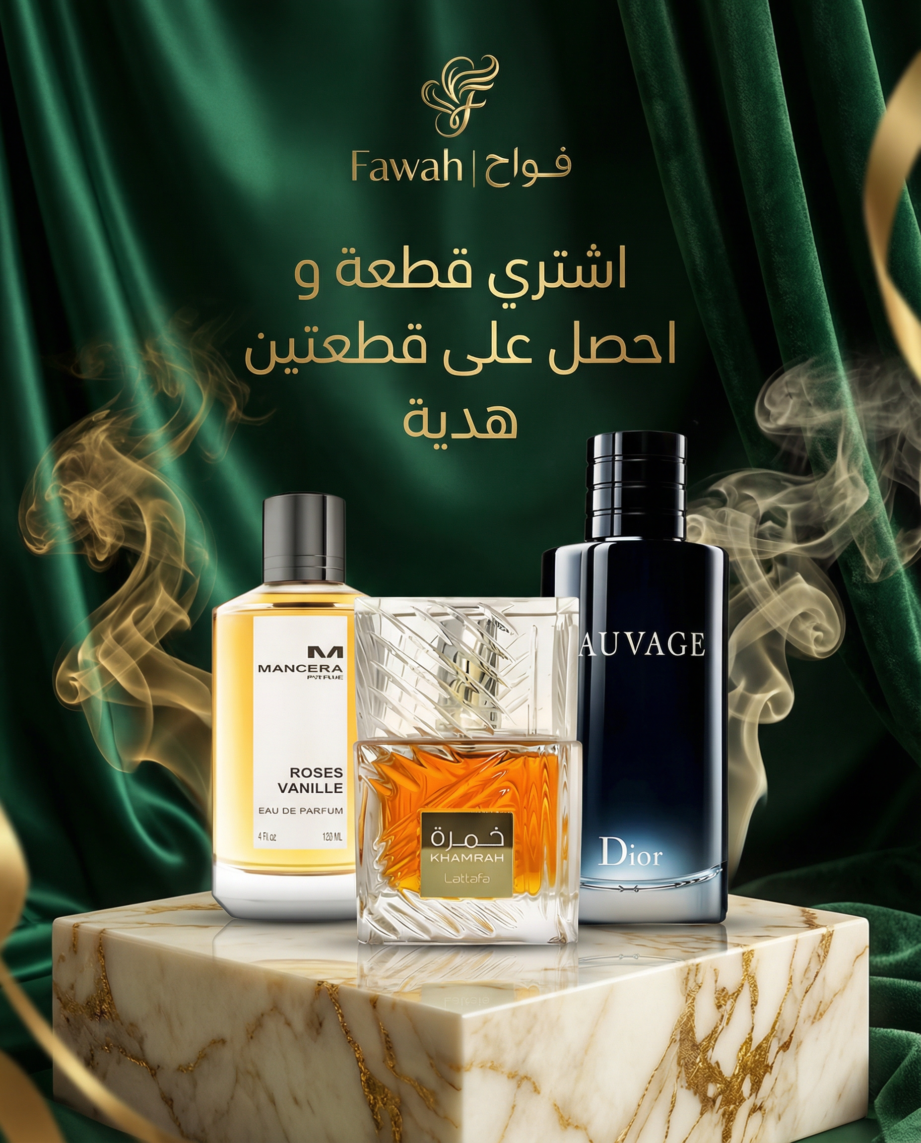 Khamrah Lattafa + Sauvage + Mancera Roses Vanille Bundle