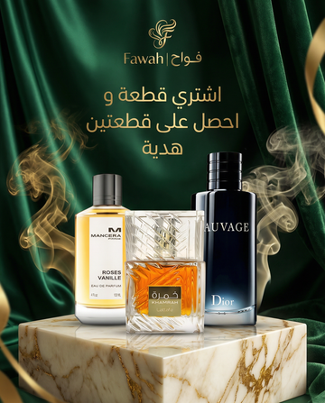 Khamrah Lattafa + Sauvage + Mancera Roses Vanille Bundle