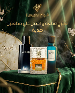 Khamrah Lattafa 100ml + Sauvage + La Dor Bakhoor Bundle