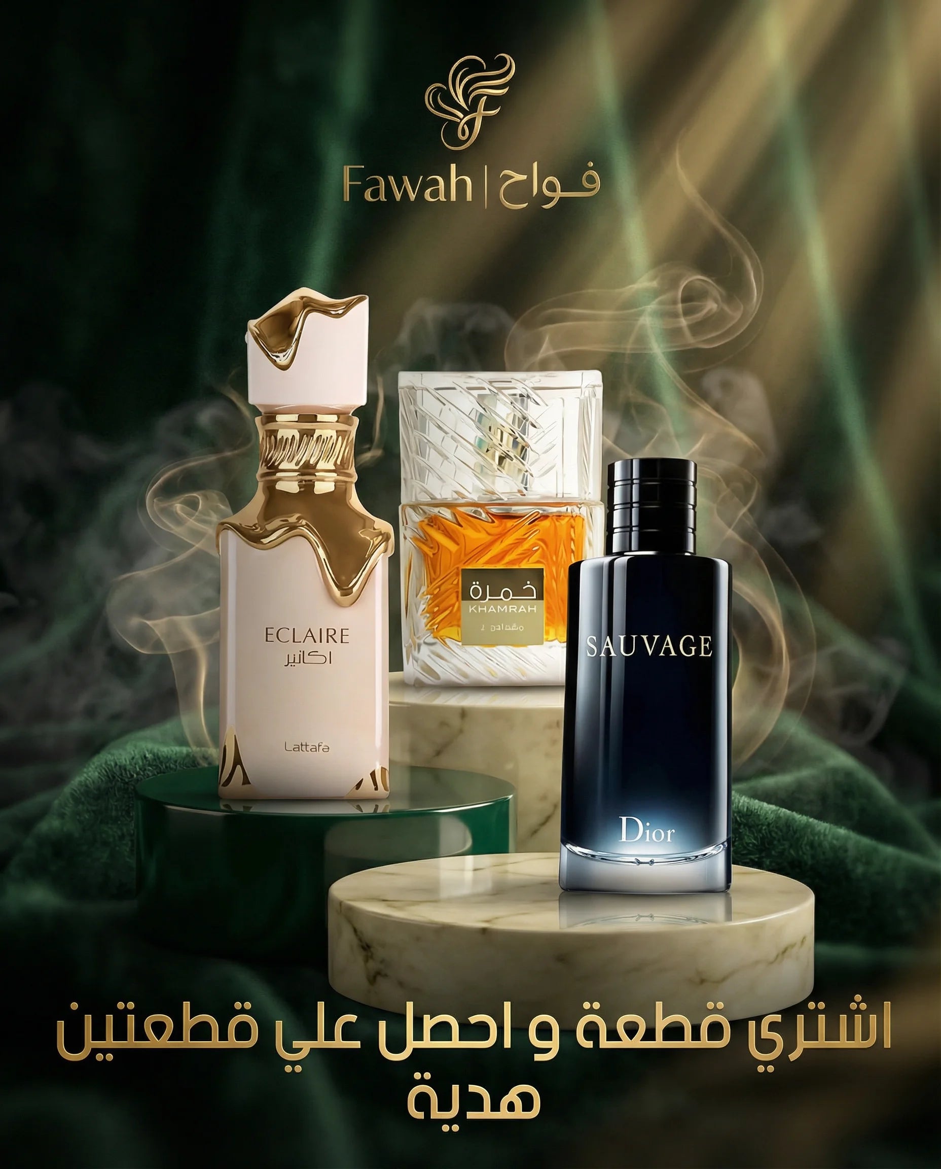 Khamrah + Sauvage + Eclaire Lattafa Bundle