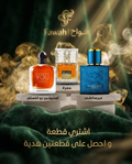 Khamrah Lattafa + Stronger + Versace Bundle