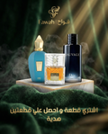Khamrah + Sauvage + Erba Pura Xerjoff Bundle