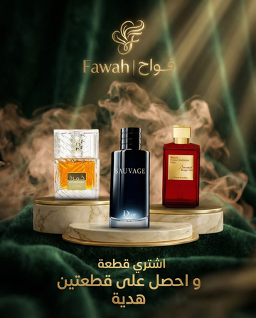 Khamrah 100ml Lattafa + Baccarat Rouge + Sauvage Bundle