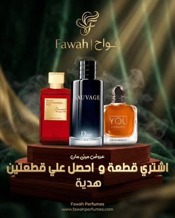 Sauvage + Stronger Intensely + Baccarat Rouge Bundle