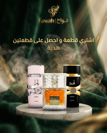 Khamrah Lattafa + Yara + Asad Bundle