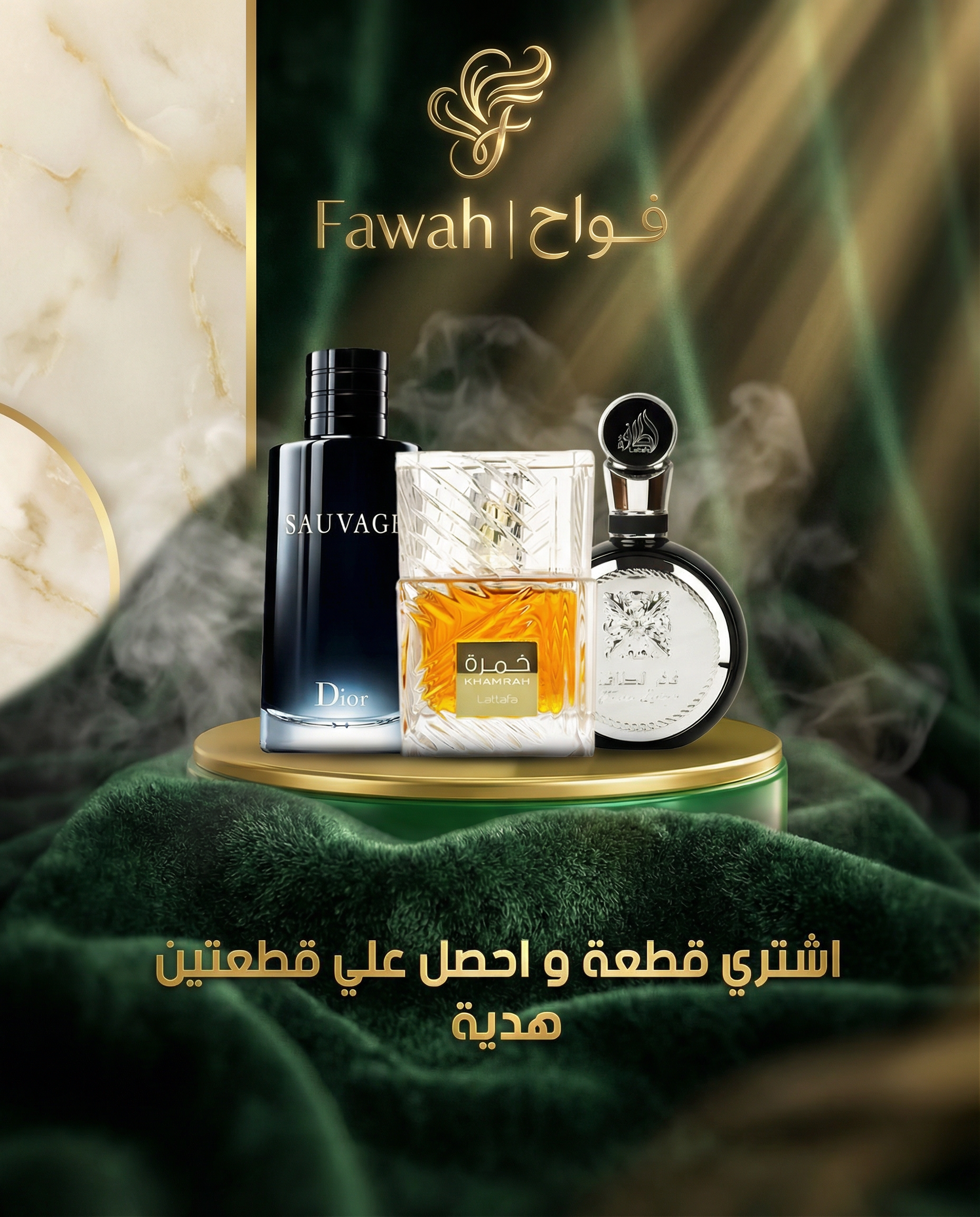 Khamrah 100ml + Sauvage + Fakhar Lattafa Bundle